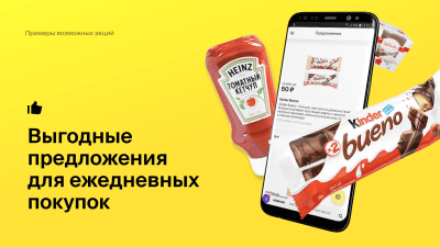 Скриншот приложения 2ГИС Чек — кэшбэк и акции - №3