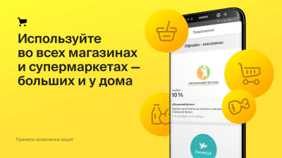 Скриншот приложения 2ГИС Чек — кэшбэк и акции - №4