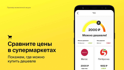 Скриншот приложения 2ГИС Чек — кэшбэк и акции - №5