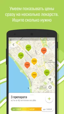 Скриншот приложения Аптеки 2ГИС - №1