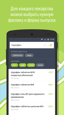 Скриншот приложения Аптеки 2ГИС - №3