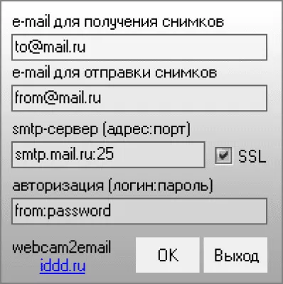 Скриншот приложения Webcam2Email - №1