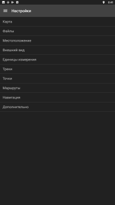 Скриншот приложения Androzic - №4