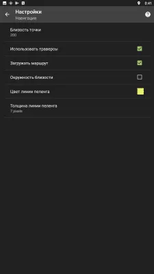 Скриншот приложения Androzic - №5