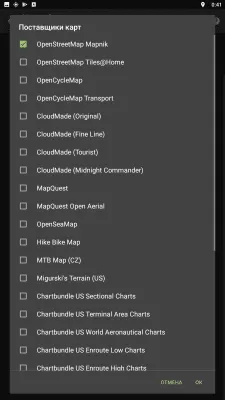 Скриншот приложения Androzic - №7