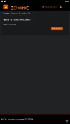 Скриншот приложения Zetflix - №4