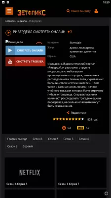 Скриншот приложения Zetflix - №5