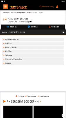 Скриншот приложения Zetflix - №8