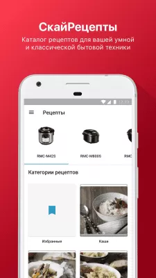 Скриншот приложения Ready For Sky - №3