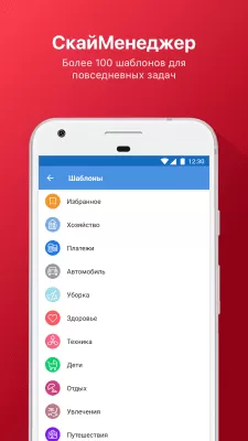Скриншот приложения Ready For Sky - №8