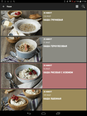 Скриншот приложения Ready For Sky - №9