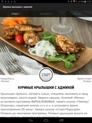 Скриншот приложения Ready For Sky - №10