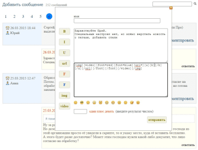 Скриншот приложения Гостевая книга - №3