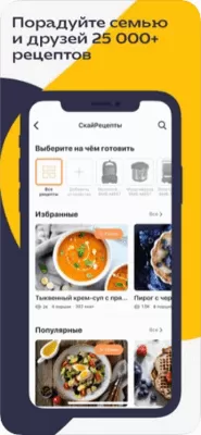 Скриншот приложения Ready for Sky для iOS - №3