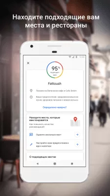 Скриншот приложения Google Карты - №5