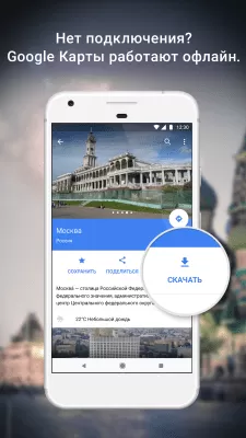 Скриншот приложения Google Карты - №6