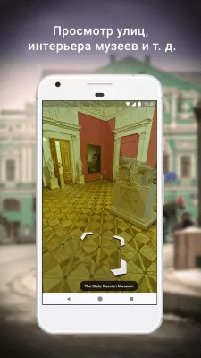 Скриншот приложения Google Карты - №7