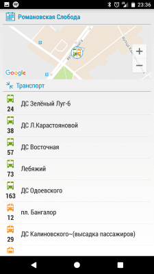Скриншот приложения Minsk Guide - №5