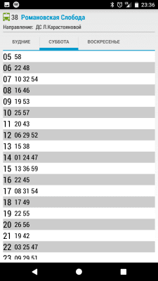 Скриншот приложения Minsk Guide - №7