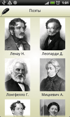 Скриншот приложения Стихи зарубежных поэтов - №3