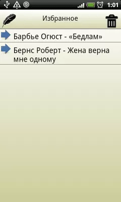 Скриншот приложения Стихи зарубежных поэтов - №4