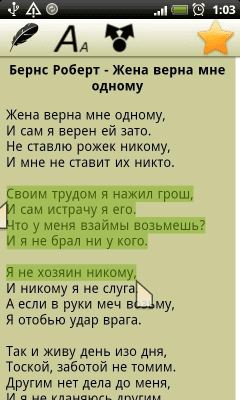 Скриншот приложения Стихи зарубежных поэтов - №5