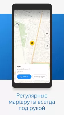 Скриншот приложения Яндекс Транспорт - №3