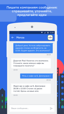 Скриншот приложения Фламп - №3