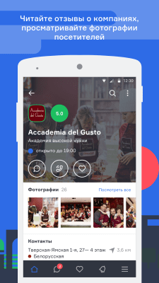 Скриншот приложения Фламп - №5