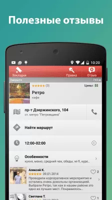 Скриншот приложения Гродно - городской гид - №4