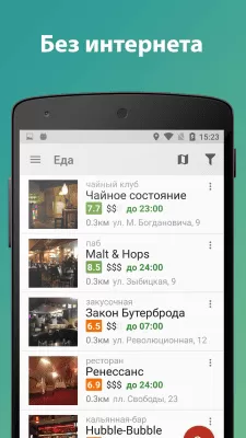 Скриншот приложения Минск - городской гид - №2