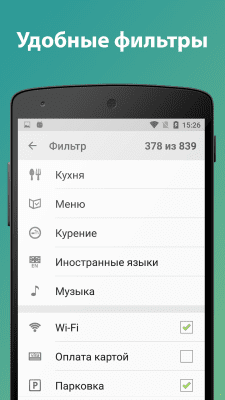 Скриншот приложения Минск - городской гид - №3