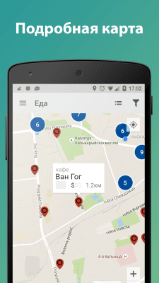 Скриншот приложения Минск - городской гид - №5
