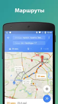 Скриншот приложения Минск - городской гид - №6