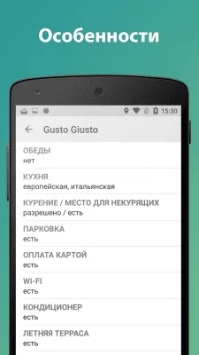 Скриншот приложения Минск - городской гид - №7