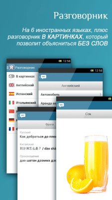 Скриншот приложения Путеводители и карты Redigo - №5