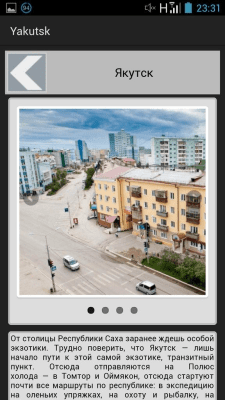 Скриншот приложения Якутия - гид - №3