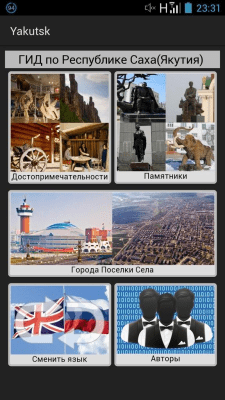 Скриншот приложения Якутия - гид - №5