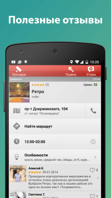 Скриншот приложения Могилев - городской гид - №4