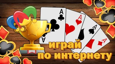 Скриншот приложения Дурак без интернетa и онлайн - №4