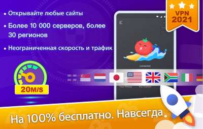 Скриншот приложения Tomato VPN | VPN Proxy - №1