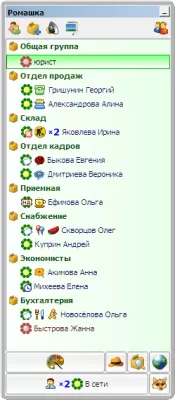 Скриншот приложения Ромашка - №3