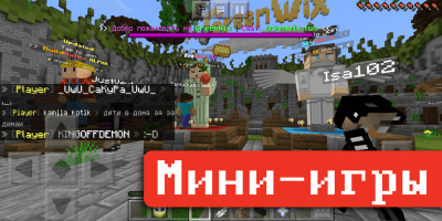 Скриншот приложения Minecraft Mod - Сервера MCPE - №2