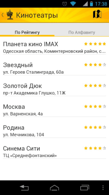 Скриншот приложения Одесская Афиша - №3