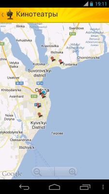 Скриншот приложения Одесская Афиша - №5