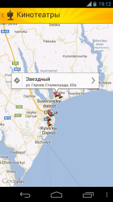 Скриншот приложения Одесская Афиша - №6