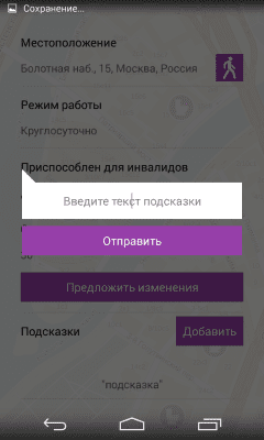 Скриншот приложения W.I.T.T. - №4