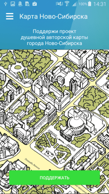 Скриншот приложения День города. Новосибирск - №4