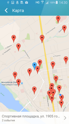 Скриншот приложения День города. Новосибирск - №6