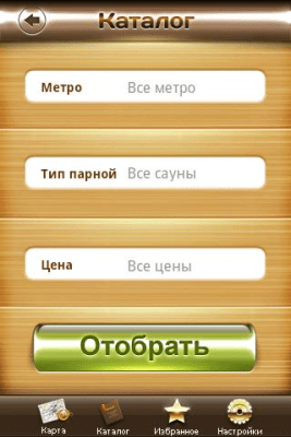 Скриншот приложения Сауны и Бани - №3